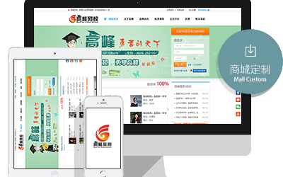 高峰网校-济南欧腾文化传媒有限公司-创新引领未来-OUTENG.NET